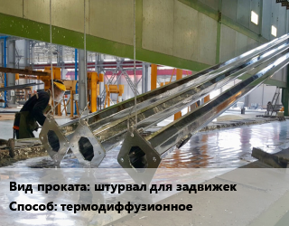 Оцинкование термодиффузионное в Актау, заказ и цены